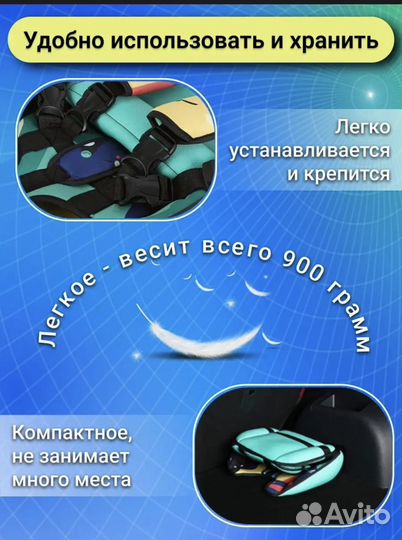 Детское удерживающее устройство