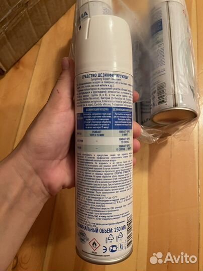 Антисептик для рук, воздуха и поверхностей