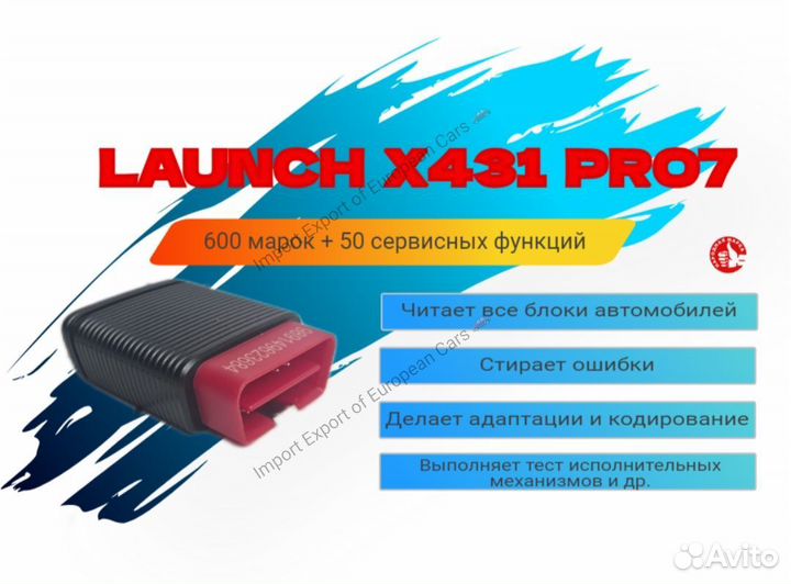 Диагностика Launch x431-Pro5s Лаунч Х431+Безлимит