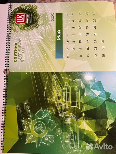 Календарь коллекционный Лукойл на 2023 год