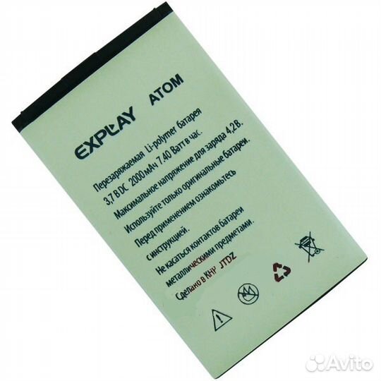 Оригинальный аккумулятор для Explay Atom (2000mAh)