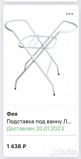 Подставка под ванну