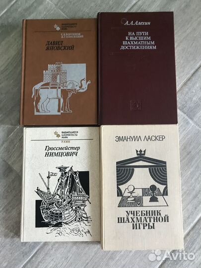 Книги шахматн. Внимат. читайте в описании ост. кн