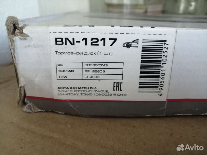 Тормозные диски