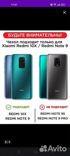Чехол бампер на телефон Redmi Note 9