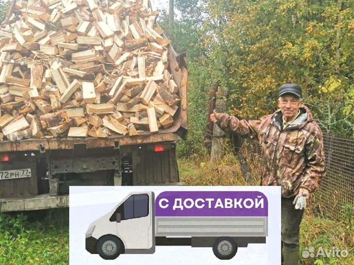 Дрова с доставкой