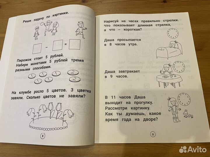 Книга тренажер-практикум Умный дошкольник