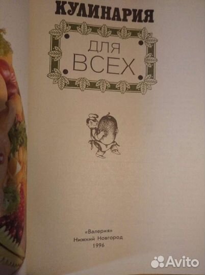 Книги по кулинарии СССР
