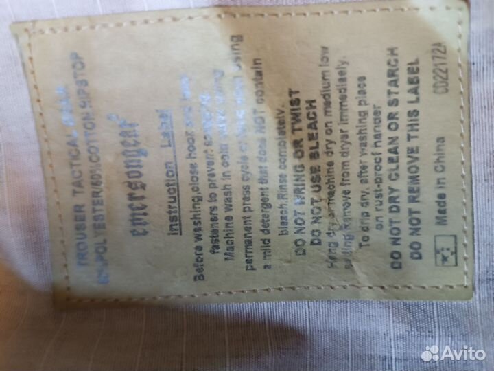 Военная форма мох тактическая