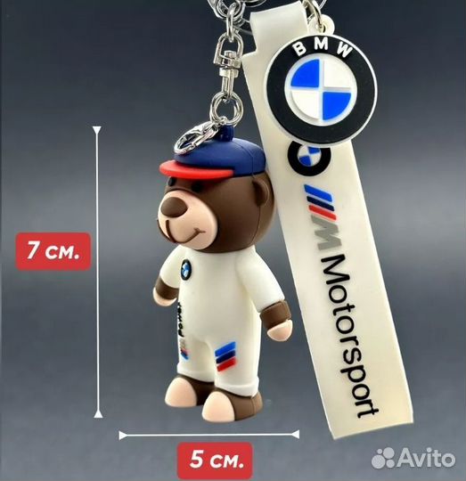 Брелок для ключей BMW