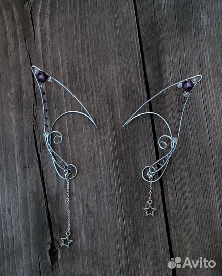 Эльфийские уши серьги