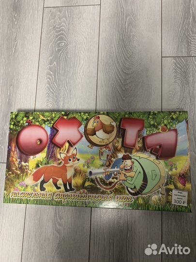 Настольная игра