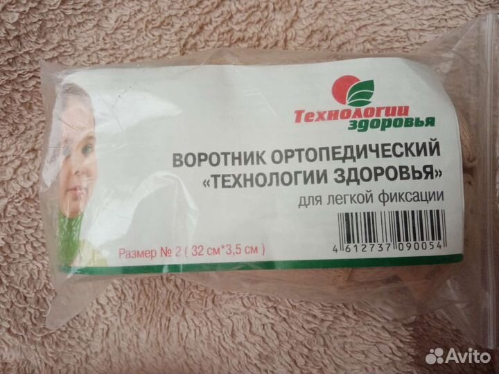 Воротник шанца детский 32х3,5см