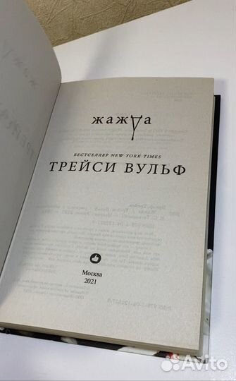 Книги young adult