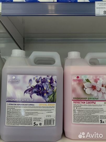 Кондиционер для белья,5 литров