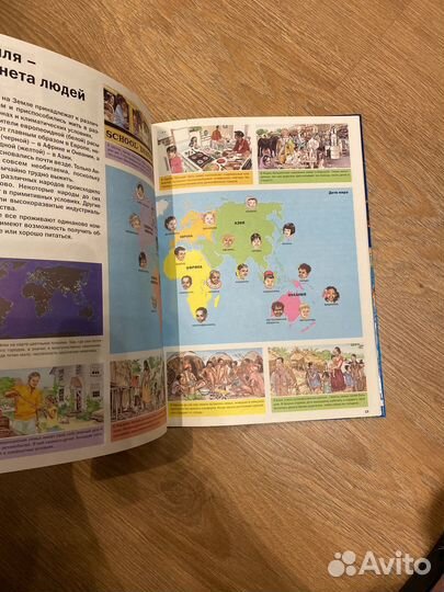 Атлас мира для детей