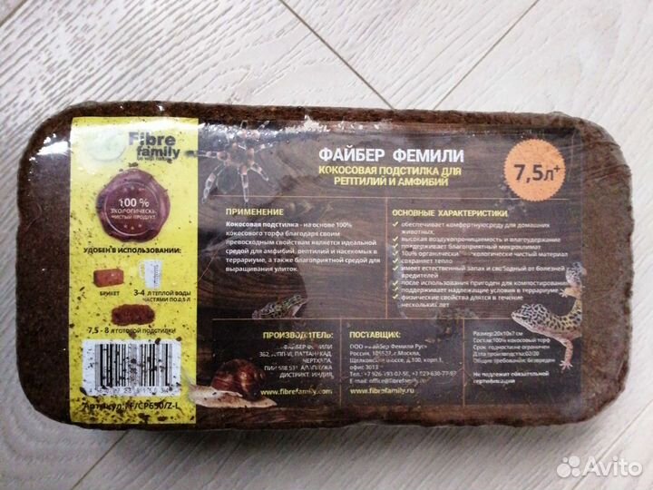 Кокосовый сцбстрат / подстилка Fibre Family