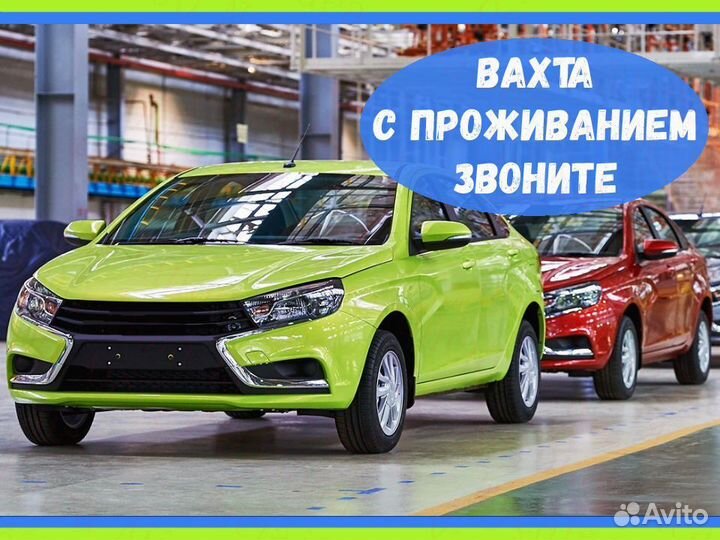 Металласборщик Жилье+еда Вахта 30/60/90 №323