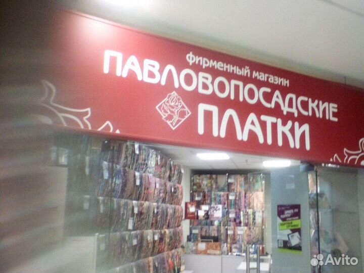 Продавец консультант