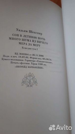 Книги У. Шекспир. Гамлет