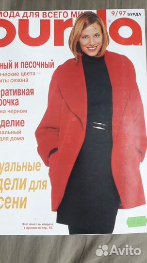 Журналы Burda бурда с выкройками винтаж