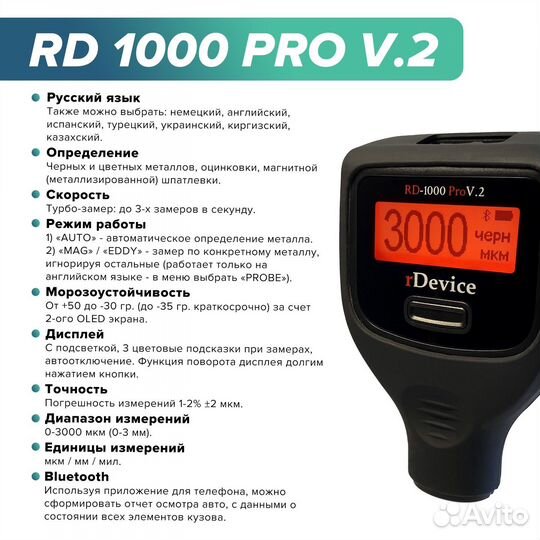 Аренда толщиномера почасовая