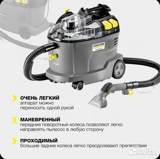 Профессиональный пылесос Karcher Puzzi 8/1