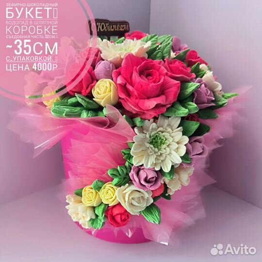 Букет-водопад из зефира и шоколада