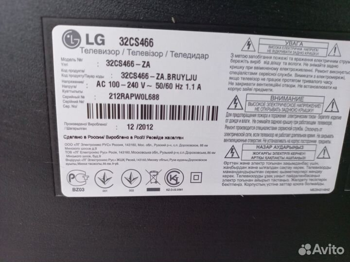 Телевизор lg