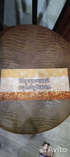 Подарочные сертификаты на массаж