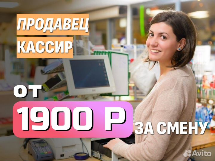 Продавец-кассир продовольственных товаров