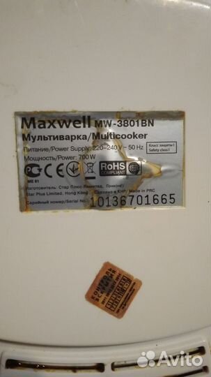 Мультиварка maxwell 3801BN
