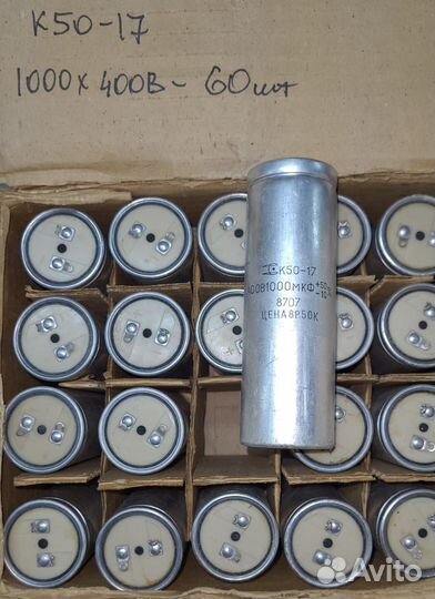 Конденсаторы К50-17 пр-во СССР