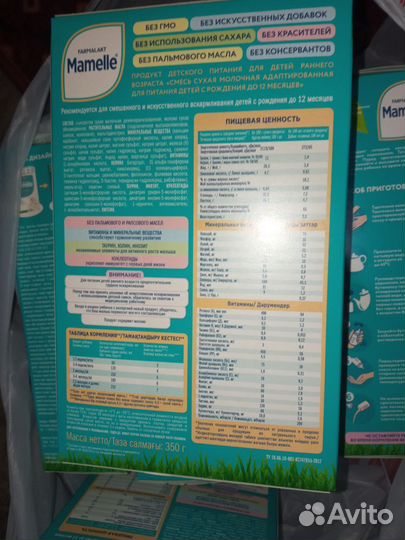 Детская молочная смесь mamelle