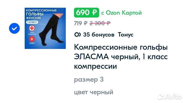 Гольфы компрессионные черные 1 класс компрессии