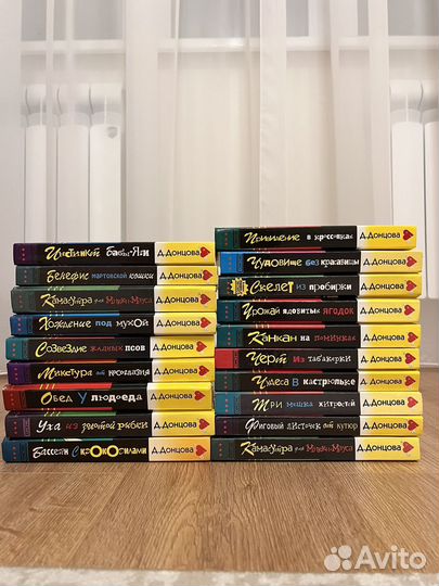 Книги. Д.Донцова