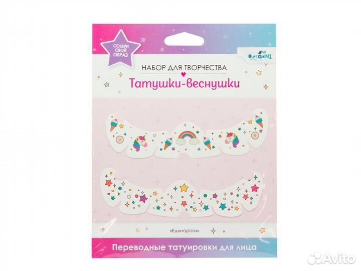 Переводные татуировки для лица. Татушки веснушки