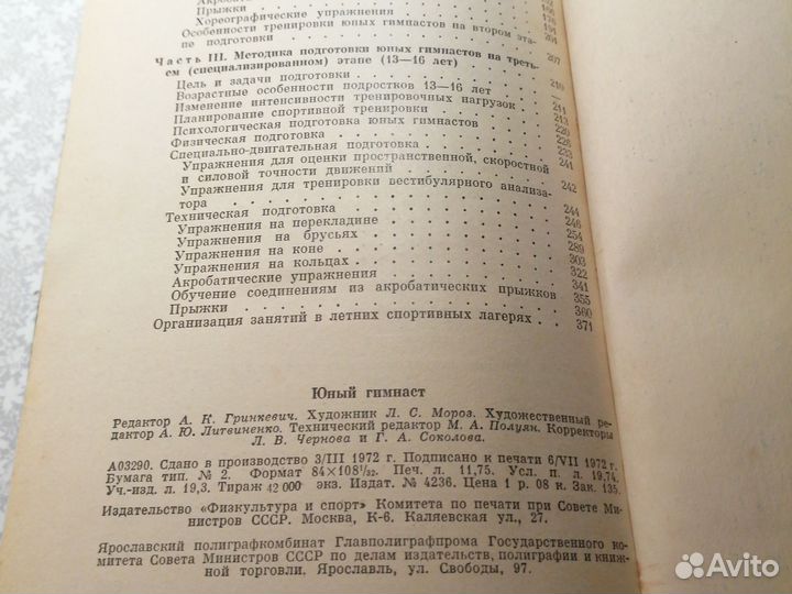 Книга юный гимназист