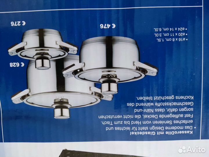 Набор кастрюль