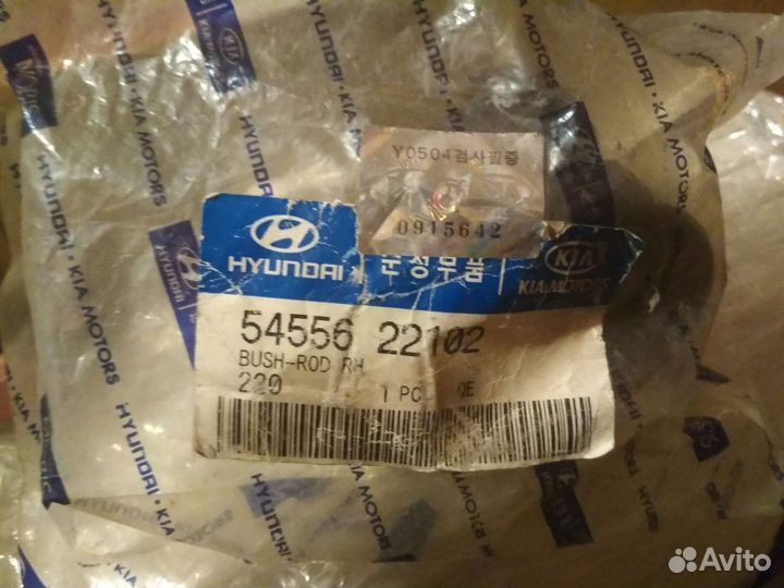 Сайлентблок Hyundai переднего рычага Оригинал