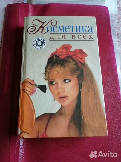 565 страниц о Красоте и Здоровье