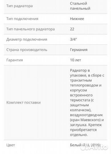 Радиаторы Zehnder Charleston, Kermi. Германия