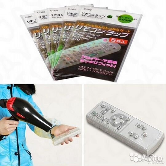 Термоусадочная плёнка для пульта