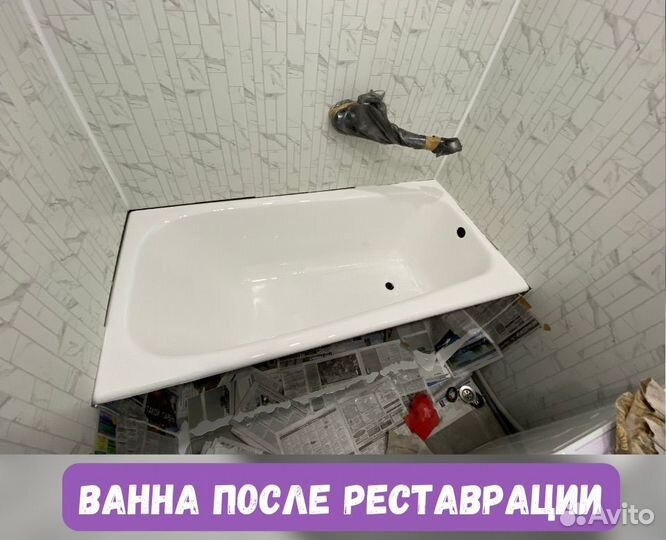 Реставрация ванн жидким акрилом
