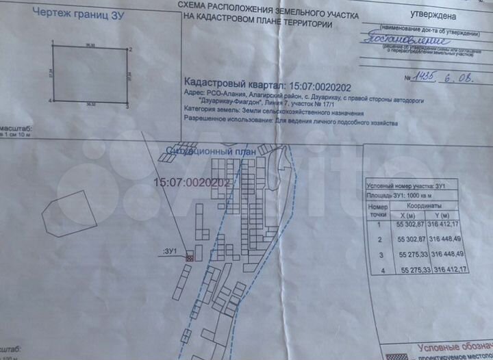 Участок 10 сот. (СНТ, ДНП)