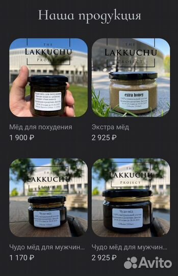 Чудо мёд продлевающий