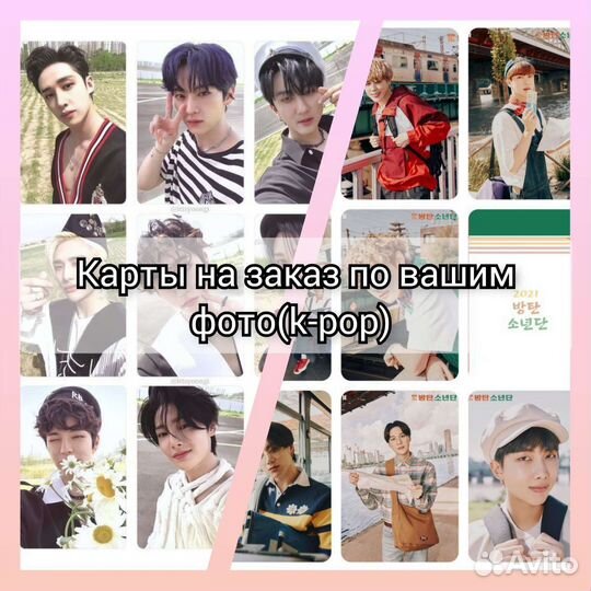 Карты bts stray kids и другие на заказ