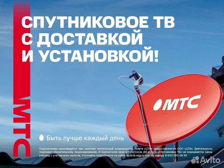 Монтаж спутникового тв