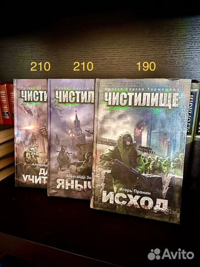 Книги серии Чистилище / Сергей Тармашов