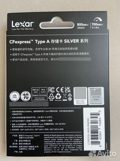 Карта памяти Sony CFexpress Type A